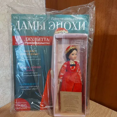 Кукла + журнал Дамы Эпохи. Джульетта. №4 DeAgostini 11715468 купить в  интернет-магазине Wildberries