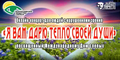 Я Вам дарю тепло своей души» – ГУ \"Территориальный центр социального  обслуживания населения Железнодорожного района г.Витебска\"