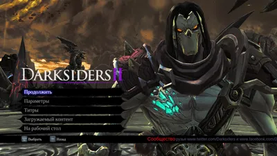 Скачать Darksiders 2 Deathinitive Edition торрент