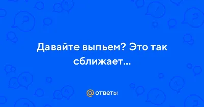 Как сказать на Английский (американский вариант)? \"Давай выпьем по  бутылочке пива\" | HiNative