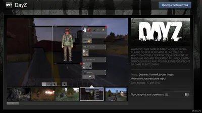 DayZ (Standalone) - Страница 4 - Другие игры - EVE-RU FORUM