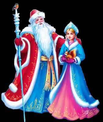 Дед Мороз Снегурочка Дед Мороз Зюзия Рисунок, Дед Мороз, дед Мороз,  снегурочка png | PNGEgg