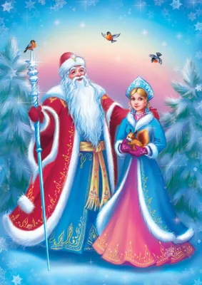 Дед Мороз и Снегурочка с советской…» — создано в Шедевруме
