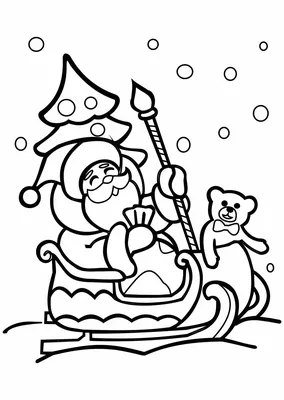 Дед Мороз с подарками - Новый год - Раскраски антистресс