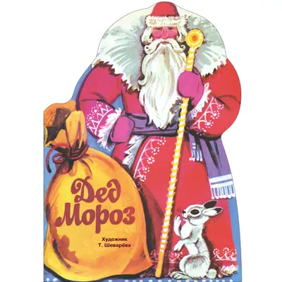 Дед Мороз и Снегурочка ‹ Лазаревское и Цены (2024)