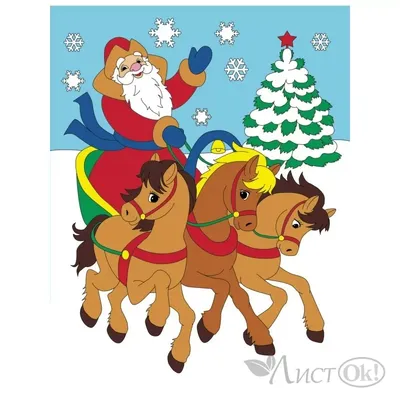 Дед Мороз на лошадях оленях хаски | Заказ Деда Мороза в Москве вызов на дом  - \"Дед Мороз и Ко\"