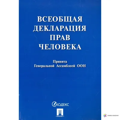 Нормативные акты по правам ребенка — МОУ \"Школа-гимназия №6\" г. Джанкоя