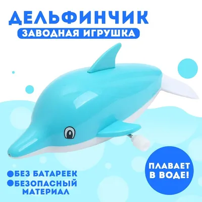 Мягкая игрушка \"Дельфинчик\", 28 см, цвет синий - купить с доставкой по  выгодным ценам в интернет-магазине OZON (1187620778)