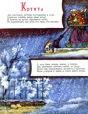 Владимир Конашевич \"Плывет, плывет кораблик\" | Книжные иллюстрации, Картинки,  Детская литература