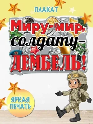 Капкейки \"дембель\" - капкейки для мужчин — на заказ в городе Москва