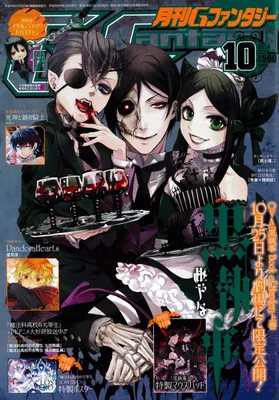Чтение Манга Тёмный дворецкий - Black Butler - Kuroshitsuji онлайн. Глава  97 - ReadManga