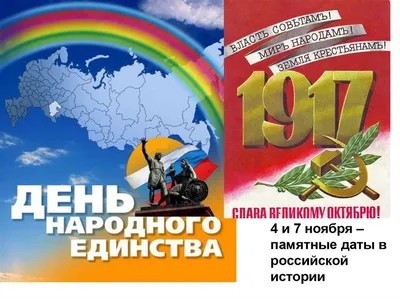 7 НОЯБРЯ – КРАСНЫЙ ДЕНЬ КАЛЕНДАРЯ - 8 Ноября 2012 - КПРФ по  Кабардино-Балкарской Республике