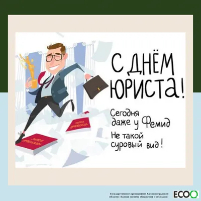 Сегодня отмечается День российской адвокатуры