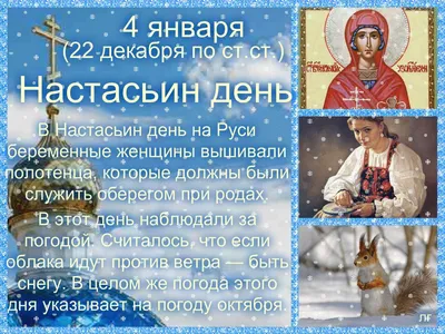 День Анастасии 2021: поздравления с днем ангела Насти — Украина