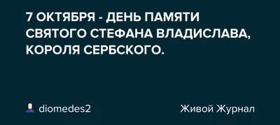 Поздравляем с Днем ангела! | Официальный сайт Лужского благочиния