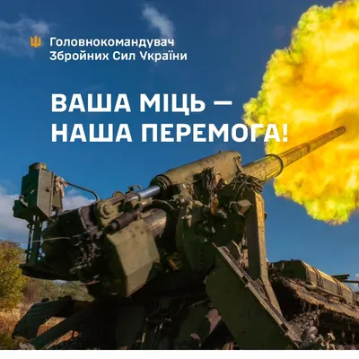 День ракетных войск и артиллерии Украины — поздравления богов войны  открытками и стихами / NV
