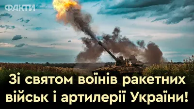 День артиллерии (День ракетных войск и артиллерии) — когда и какого числа  отмечают в 2024 и 2025 году. Дата и история праздника — Мир космоса