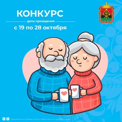 Сегодня в России отмечают День бабушек и дедушек - Новости -  Общественно-политическая газета «Трибуна»