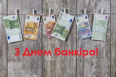 День банковского работника - Стерлитамак онлайн