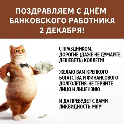 День банковского работника 2019: поздравления в стихах, прозе, картинках -  IVONA.UA