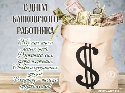 В колледже АлтГУ отметили День банковского работника - Новости - Алтайский  государственный университет
