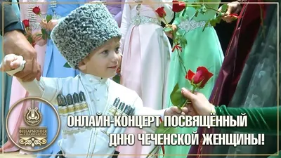 В Грозном отметили День чеченской женщины | 19.09.2021 | Грозный -  БезФормата