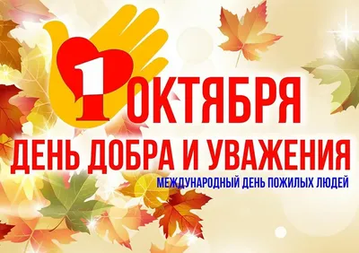 День доброты - МЭЦ Межшкольный эстетический центр г. Краснодара