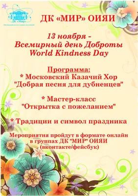 Сегодня День доброты | Пикабу
