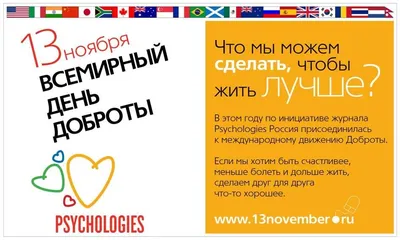 День доброты картинки 68 фото
