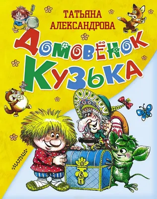 Что нельзя делать 10 февраля, в день домового — Газета Слонімская