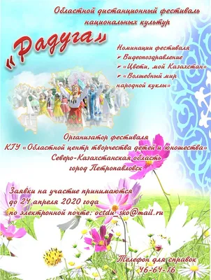 C Днем единства народа Казахстана! | Plants