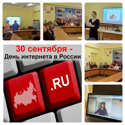 PPT - День интернета в России PowerPoint Presentation - ID:4914055