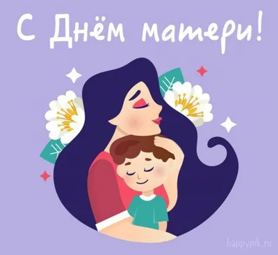 Сегодня в России отмечается День отца!