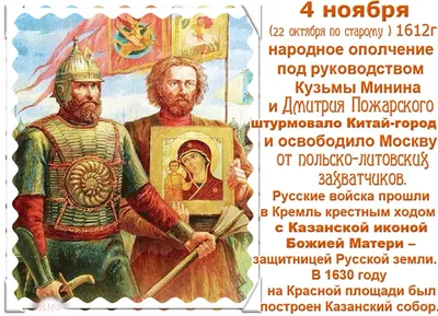 День Казанской иконы Божией Матери: история, традиции и народные приметы