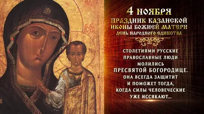 В день Казанской иконы Божией Матери состоится Крестный ход | 23.10.2022 |  Волгоград - БезФормата