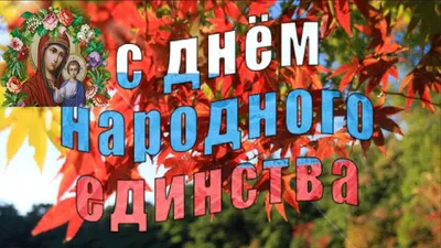 День Казанской иконы Божьей Матери: кому помогает святыня - Российская  газета