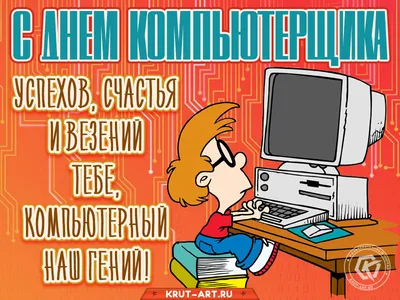 программист — Записки преподавателя