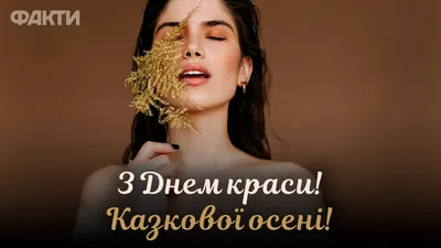 День красоты - Медицинский центр косметологии и эстетики Серпухов