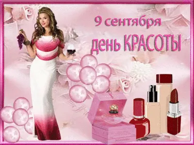 День рождения салона красоты: как отметить с пользой для бизнеса — Блог  Beauty Pro CRM