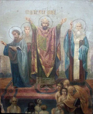28 июля – День Крещения Руси (988 год)