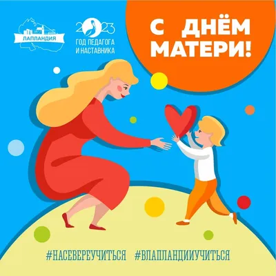 В России отмечают День матери - Лента новостей Херсона
