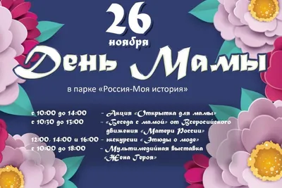 Галина Данильченко: Сегодня в России отмечают День матери - Лента новостей  Мелитополя