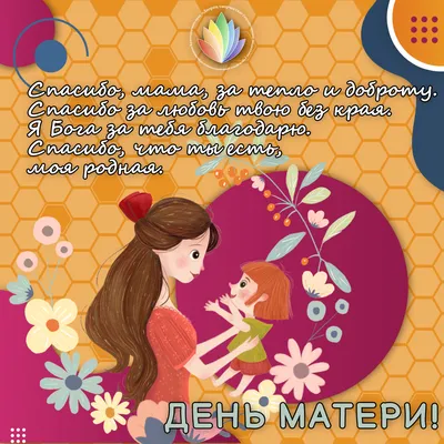 26 ноября в России отмечается День матери - Лента новостей Херсона
