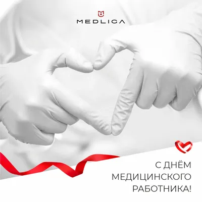 День медицинского работника — Уральские Пельмени | Календарь - YouTube