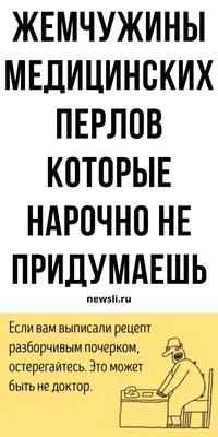 Прикольные картинки с Днем медика 2019 года с поздравлениями, стихами и  анимацией. Красивые картинки коллегам на День медика | 26.05.2019 | Всё  Здорово