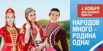 Жители России отметят День народного единства в онлайн-формате - Пульс  Хакасии