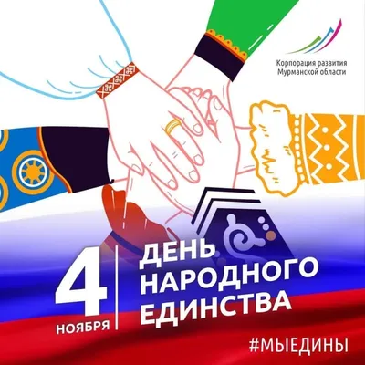 День народного единства в России - РИА Новости, 04.11.2020