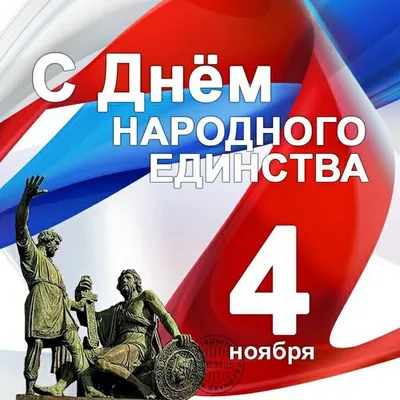 Якутия отмечает День народного единства 4 ноября - Информационный портал  Yk24/Як24