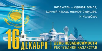 Kazakhstan Independence Day National Holyday Stock Illustration by ©g_nero  #230932908