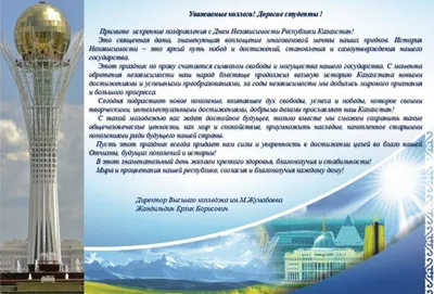 В День Независимости - о достижениях Казахстана и самых необычных фактах о  нашей стране | YK-news.kz